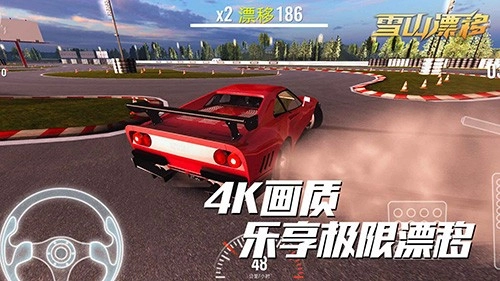 雪山漂移本手游免费版图3