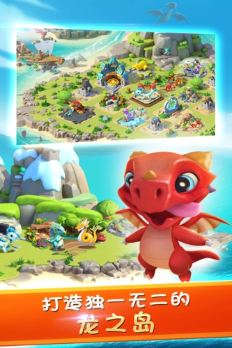 萌龙大乱斗港版图2