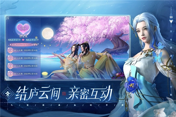 幻世九歌百度端通用版