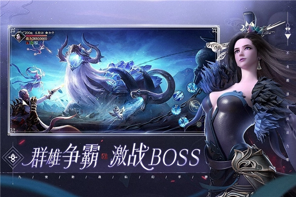 幻世九歌百度端通用版