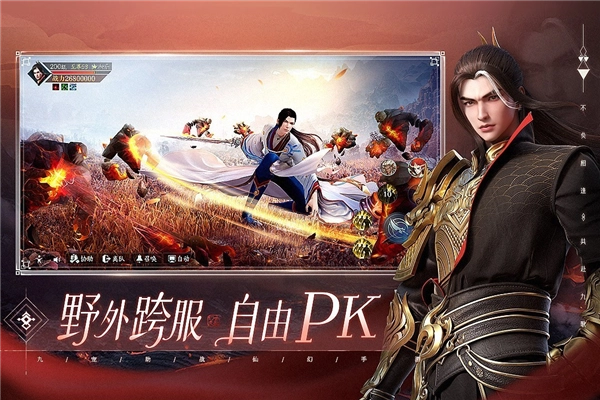 幻世九歌百度端通用版