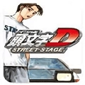 头文字D公路传说手游版