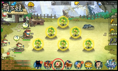 葫芦娃小y手机版手游下载