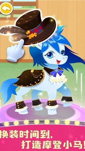 奇妙小马俱乐部手游直装版