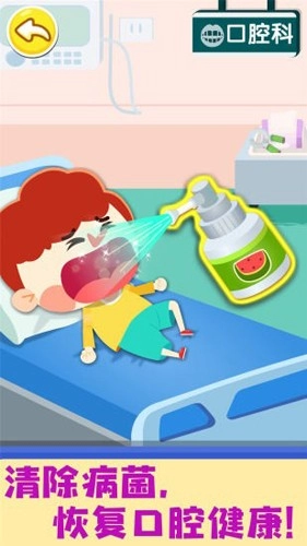 奇妙就诊时光直装游戏版