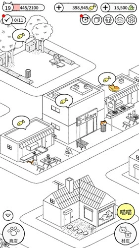 猫咪真的超可爱游戏纯净版