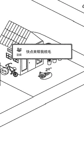 猫咪真的超可爱游戏纯净版