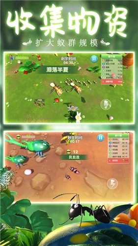 蚂蚁行军团安卓免费版