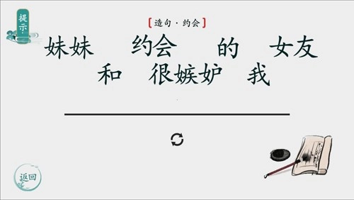 离谱的汉字免费版