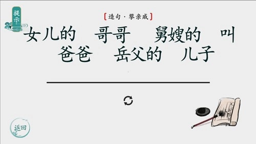 离谱的汉字免费版