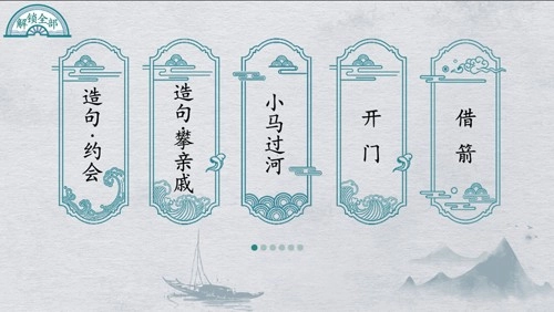 离谱的汉字免费版