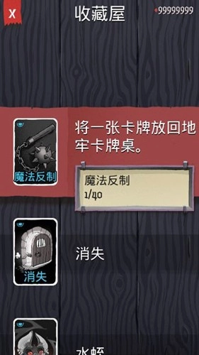 卡牌潜行者手游免费版