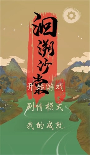 洄溯沙棠免费原版