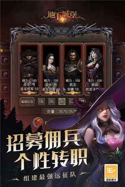 地下城堡2QQ版图2