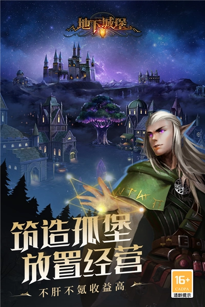 地下城堡2QQ版图3