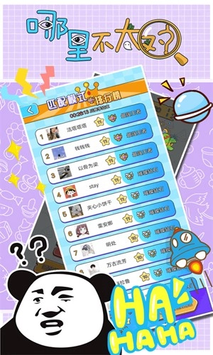 哪里不太对原版