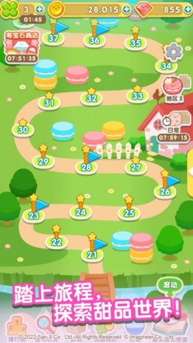 翻滚吧！粟米粟米直装版