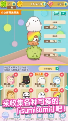 翻滚吧！粟米粟米直装版