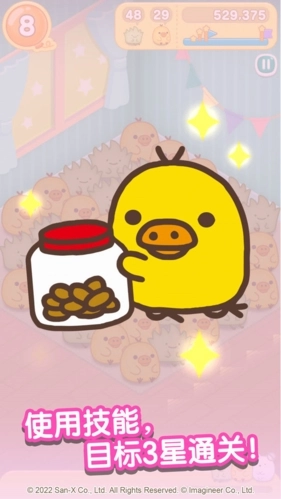 翻滚吧！粟米粟米直装版