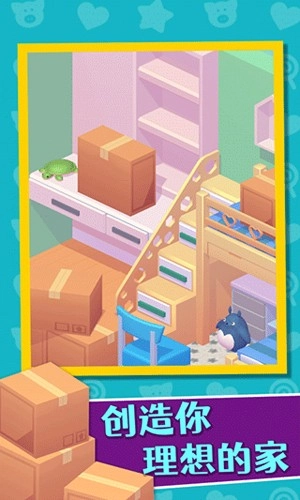 家居人生直装游戏版