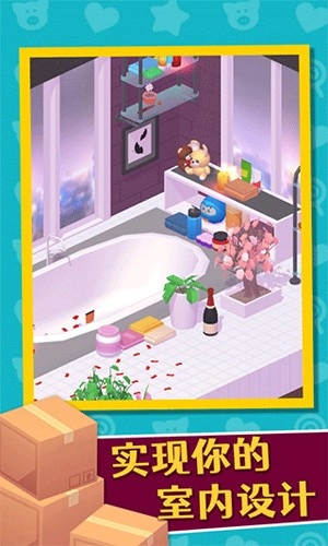 家居人生直装游戏版