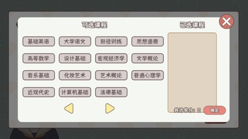 理想大学人生游戏官方版