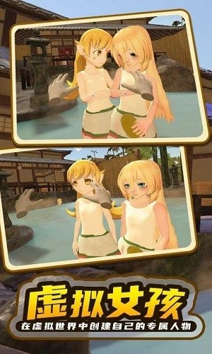 小忍计划2温泉版图1