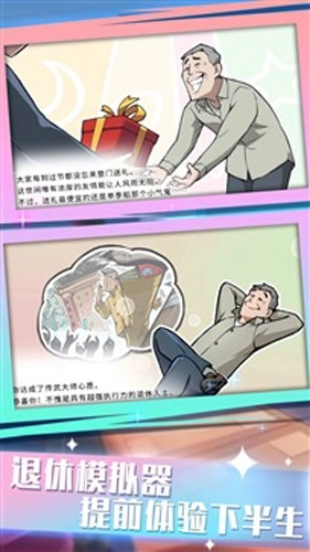 脚力我最强通用版