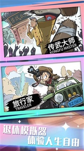 脚力我最强通用版