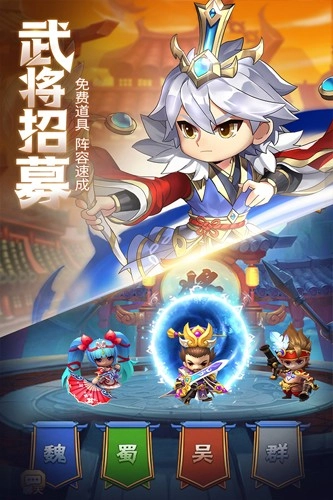 萌斗魏蜀吴安卓版