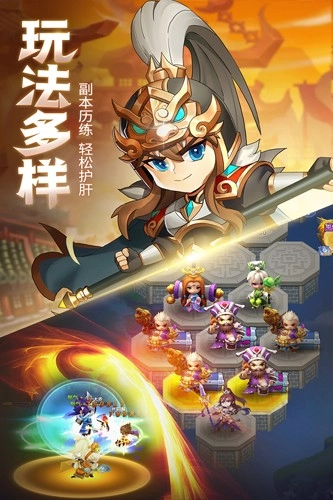 萌斗魏蜀吴安卓版