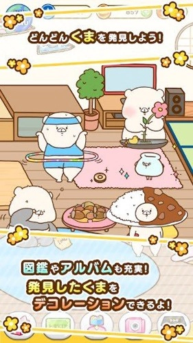 发现熊朋熊友最新版