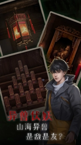 小道伏妖官方正版