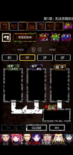 囚禁之馆直装游戏版