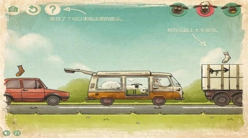 送小羊回家2新版图1