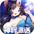 萌将风云折扣版