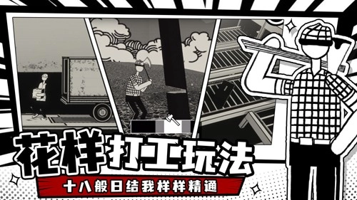 荣誉打工人直装版