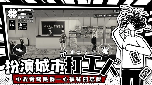 荣誉打工人直装版