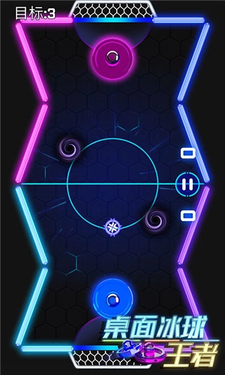 桌面冰球王者游戏纯净版图1