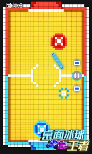 桌面冰球王者游戏纯净版图2