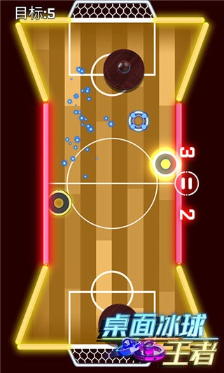 桌面冰球王者游戏纯净版图3
