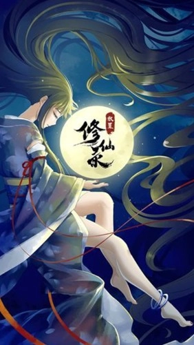 放置修仙录游戏绿色版