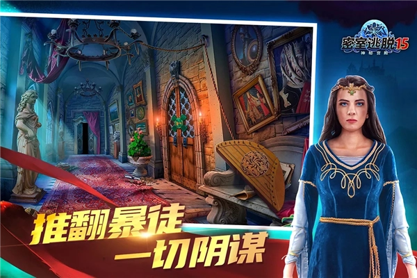 密室逃脱15神秘宫殿新改版图5