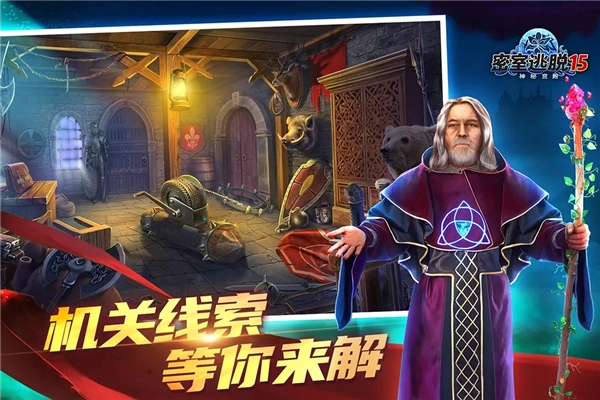 密室逃脱15神秘宫殿新改版图4