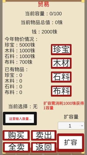 烽火十六国游戏官方最新版