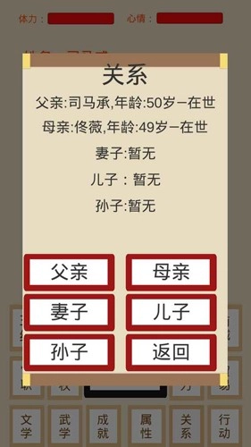 烽火十六国游戏官方最新版