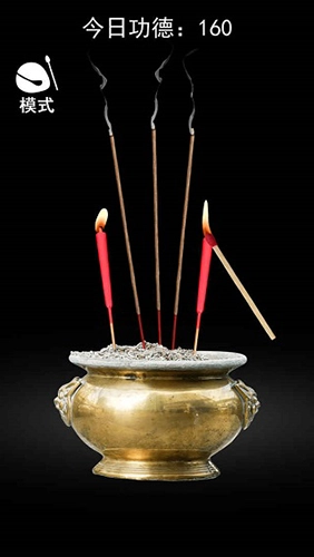 一起来解压积功德免费原版