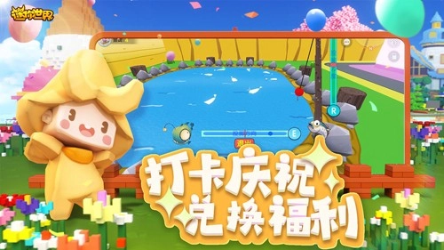 迷你世界本最新免费版