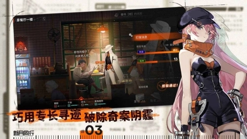 新月同行游戏安装包