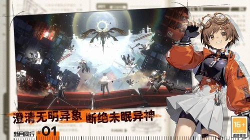 新月同行游戏安装包